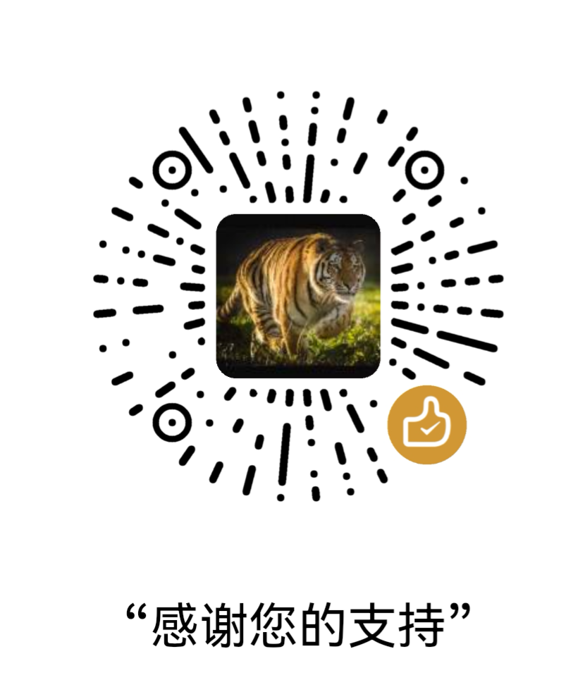 WeChat tip code